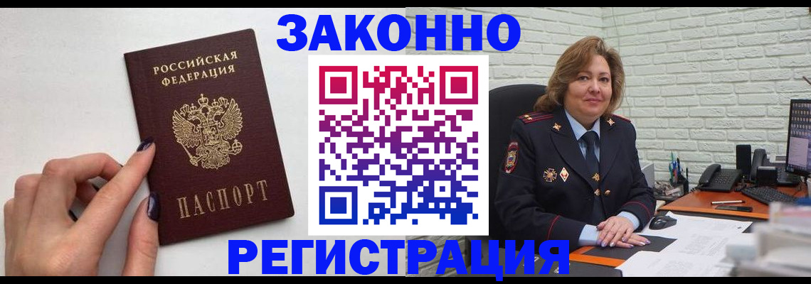 прописка в Лихославле