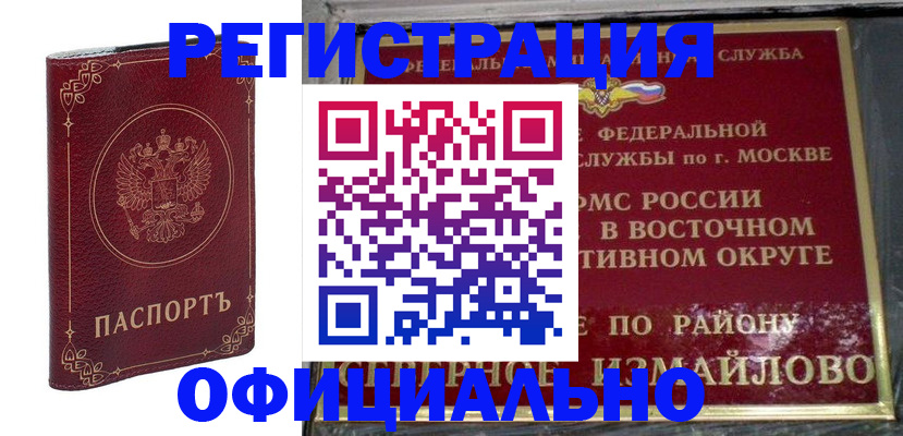 временная регистрация госуслуги в Лихославле