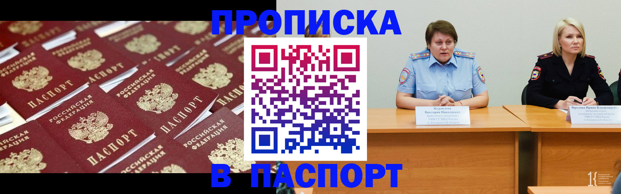 прописка для кредита в Лихославле