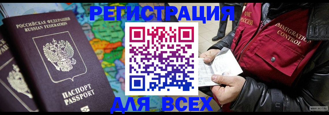 миграционный учет в Лихославле
