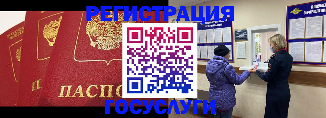 прописка законно в Лихославле