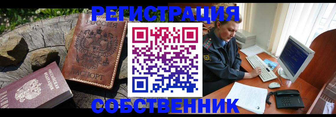 временная регистрация для школы в Лихославле